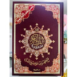Коран с таджвидом 24*17 Бордовый