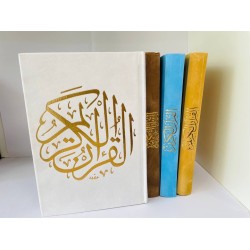 Коран бархатный 20х14см Белый