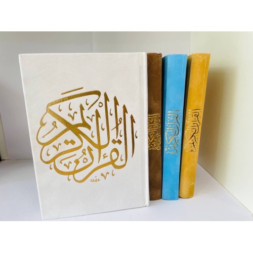 Коран бархатный 20х14см Белый