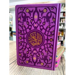 Коран радужный Фиолетовый