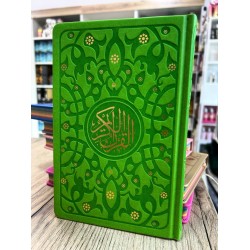 Коран радужный Салатовый