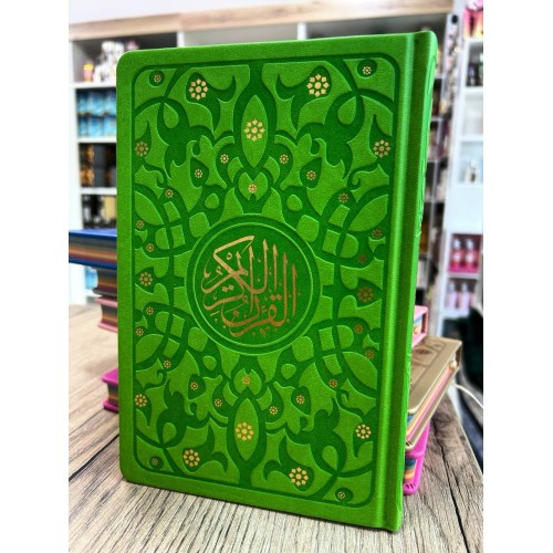 Коран радужный Салатовый