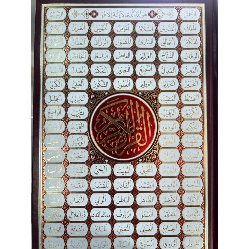 Коран новый 24х17см Бордовый