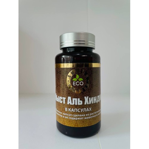 Seadan Сеадан Кыст Аль-хинди в капсулах