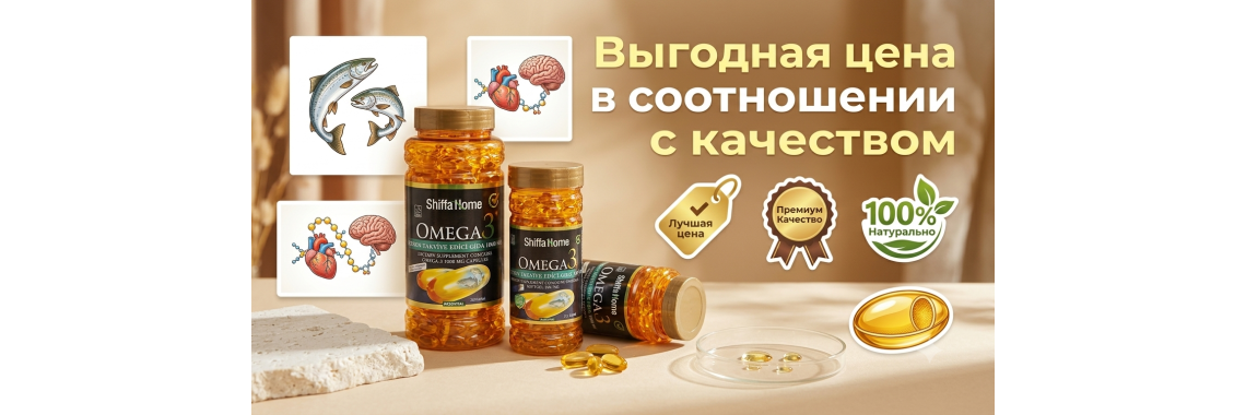 Выгодная цена, высокое качество!